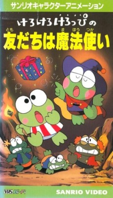 Poster for Kero Kero Keroppi no Tomodachi wa Mahou Tsukai