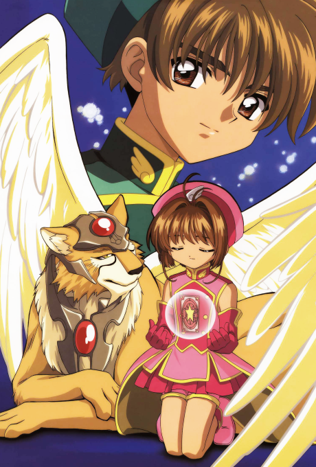 Poster for Cardcaptor Sakura the Movie 2: The Sealed Card