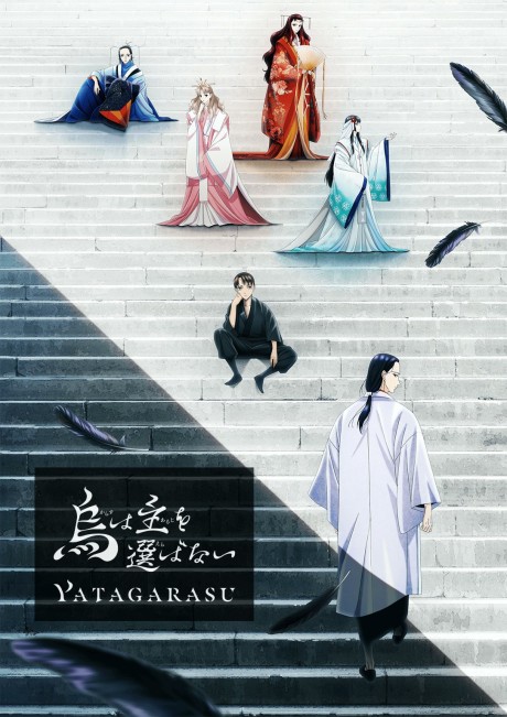 Poster for YATAGARASU: The Raven Does Not Choose Its Master