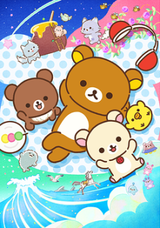 Affiche de Rilakkuma