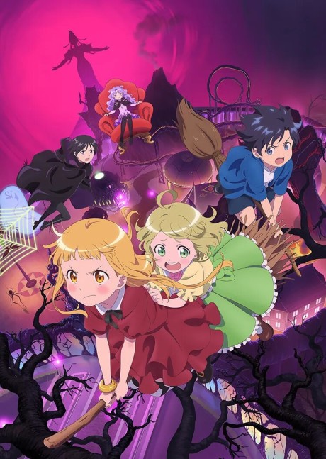 らくだい魔女　フウカと闇の魔女のポスター