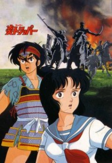 Póster de Fire Tripper