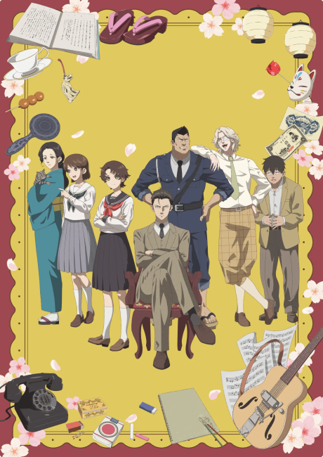 Poster for The Mononoke Lecture Logs of Chuzenji-sensei: He Just Solves All the Mysteries