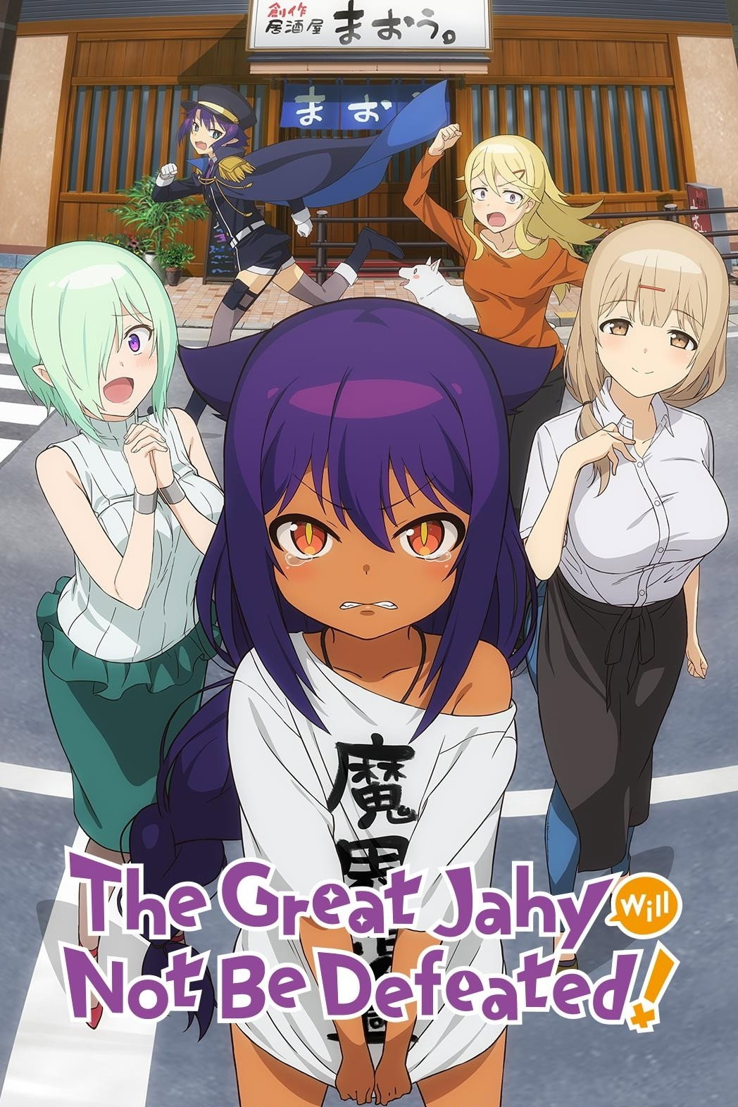 Affiche de The Great Jahy Will Not Be Defeated!