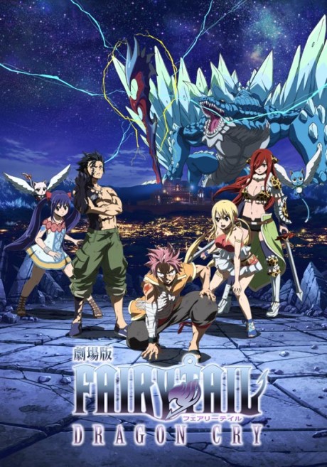 Постер Fairy Tail: Dragon Cry