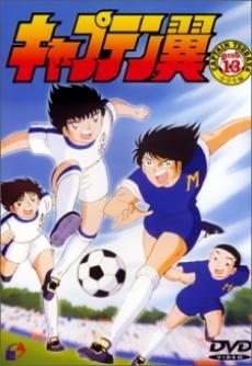 Póster de Campeones: Oliver y Benji