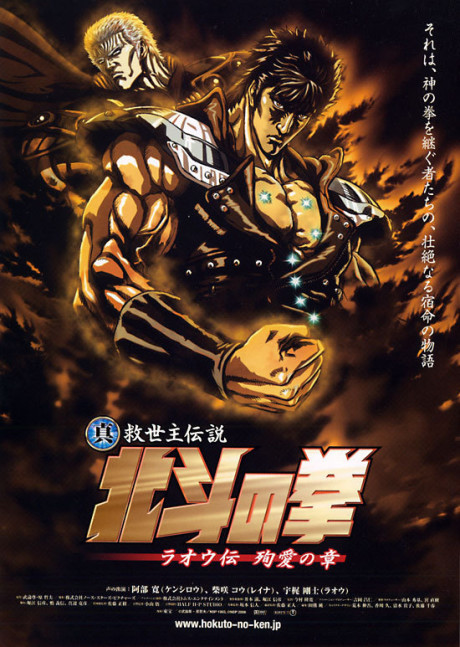 Poster für Fist of the North Star: The Legend of the True Savior: Legend of Raoh: Chapter of Death in Love