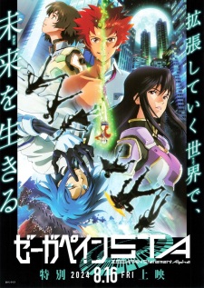 Poster for Zegapain: STA