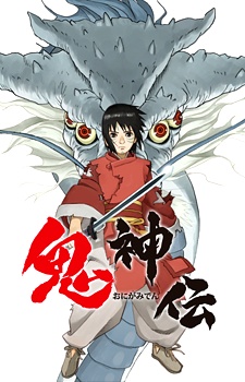 Pôster de Legend of the Millennium Dragon