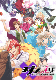 Dame x Prince Anime Caravanのポスター