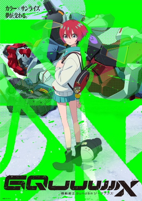 Poster for Mobile Suit Gundam GQuuuuuuX