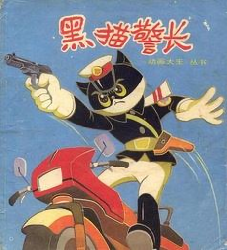 Poster für Black Cat Detective