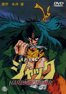 Постер Violence Jack: Slumking