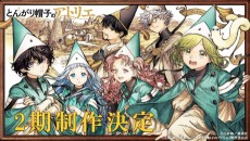 Poster for Witch Hat Atelier Season 2