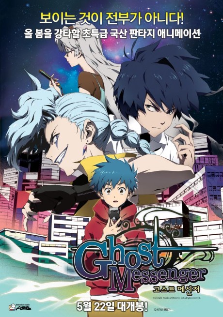 Affiche de Ghost Messenger