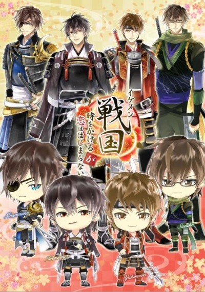 Pôster de Ikemen Sengoku: Toki Wo Kakeru Ga Koi Wa Hajimaranai