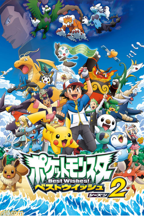 Poster for Pokémon BW: Rival Destinies