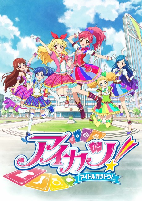 アイカツ! 2のポスター