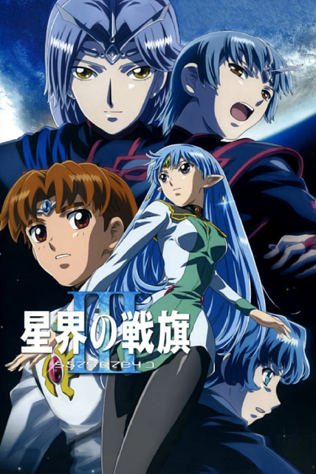 Poster for Banner of the Stars III