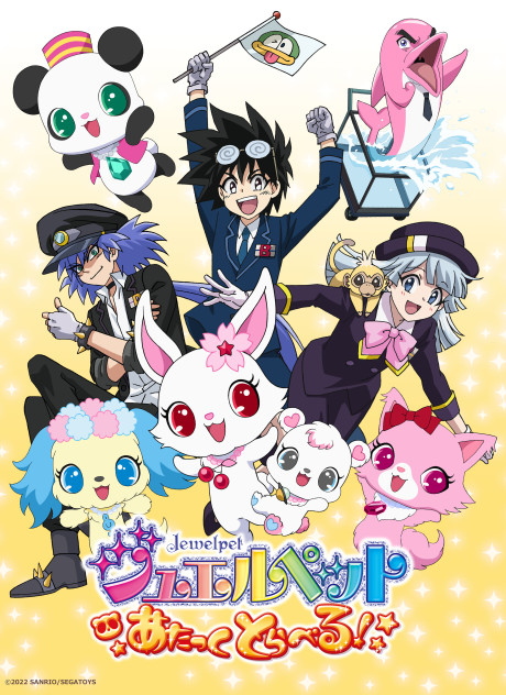 Poster di Jewelpet: Attack Travel!
