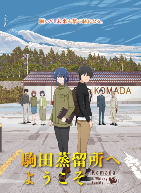 Постер Komada - A Whisky Family
