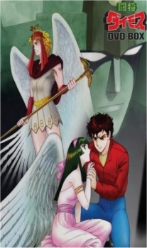 Poster for Toushou Daimos (Movie)