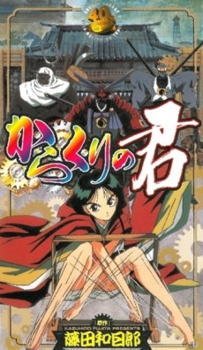 Poster for Puppet Princess