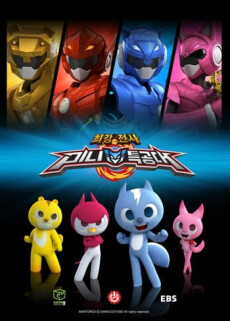 Poster for Mini Force