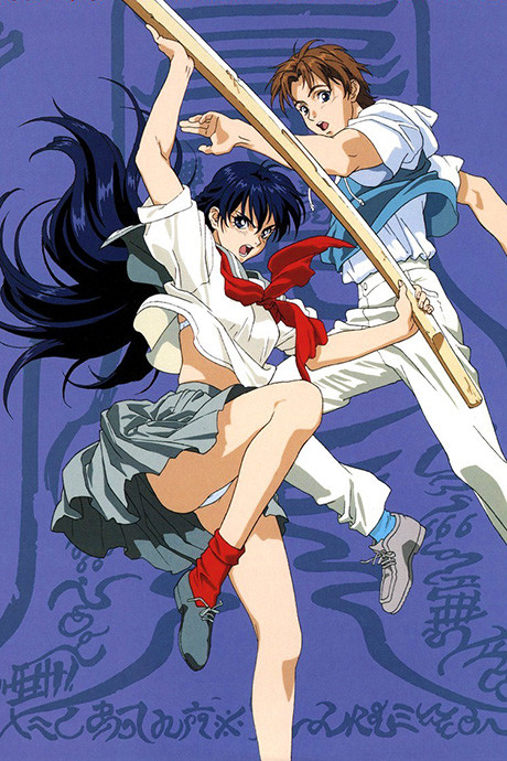 爆炎CAMPUSガードレスのポスター