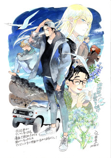 Poster for Hokuhokusei ni Kumo to Ike