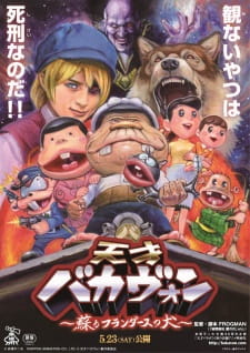 Poster for Tensai Bakavon: Yomigaeru Flanders no Inu