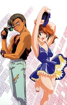 Poster für ブルーシード 1.5