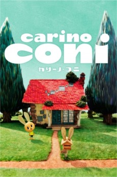 Póster de カリーノ・コニ