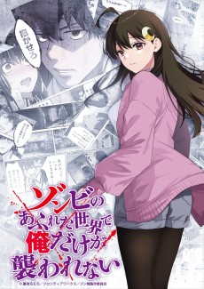 Poster for Zombie no Afureta Sekai de Ore dake ga Osowarenai