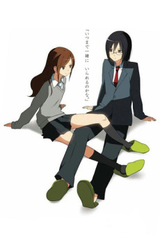 Pôster de Hori-san to Miyamura-kun