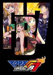 マクロスFB7 銀河流魂 オレノウタヲキケ!のポスター