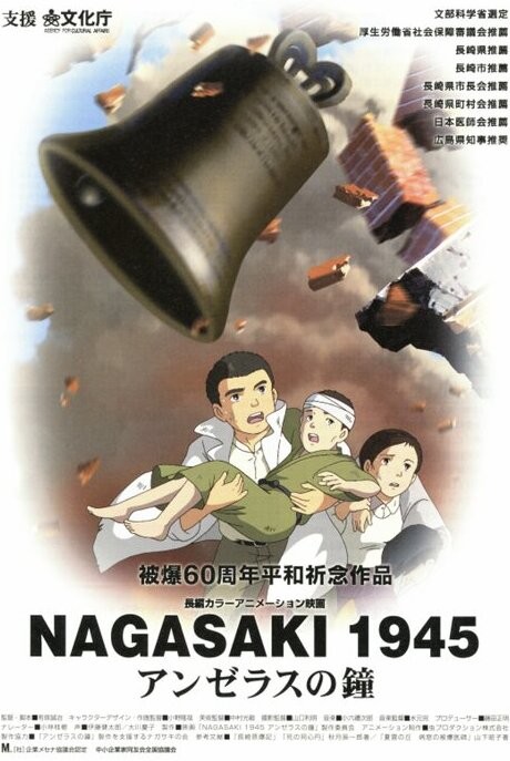 Póster de NAGASAKI 1945: Angelus no Kane