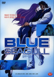 Poster für Blue Seagull