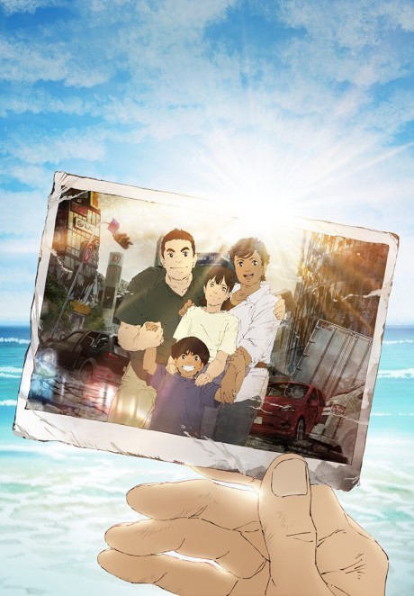 Poster für Japan sinkt: 2020