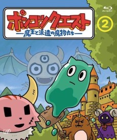 ポンコツクエスト〜魔王と派遣の魔物たち〜 シーズン2のポスター