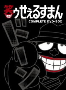 Poster for Warau Salesman Specials
