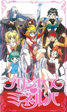 Poster für Princess Minerva