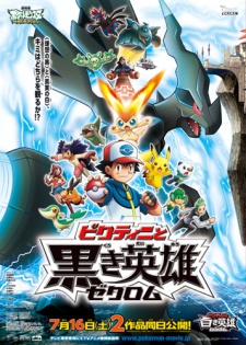 Poster for Pokémon the Movie: White—Victini and Zekrom