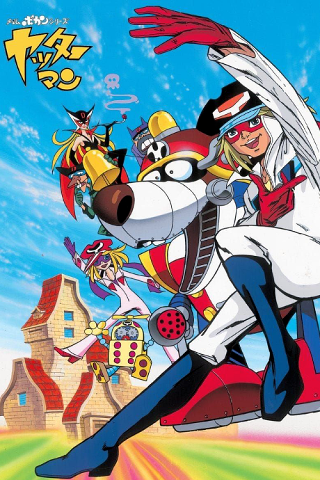 Poster for Time Bokan Series: Yatterman