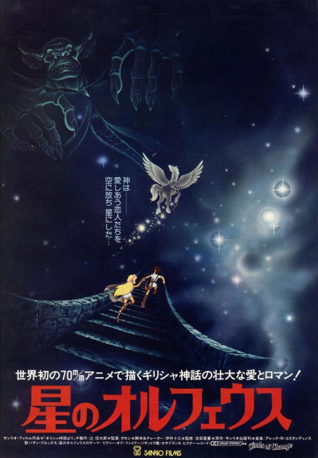 Póster de Winds of Change