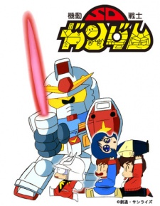 Poster für 機動戦士SDガンダム