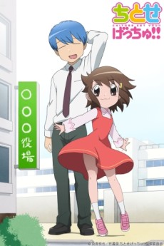 Affiche de Chitose Get You!!