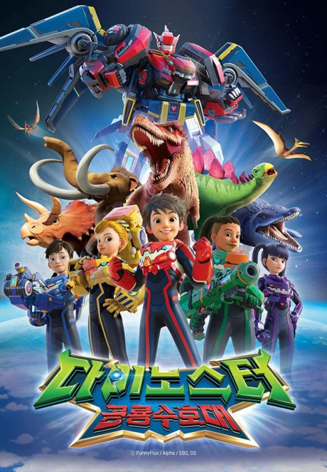 Poster for Quantum Heroes Dinoster