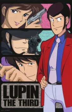 新・ルパン三世のポスター