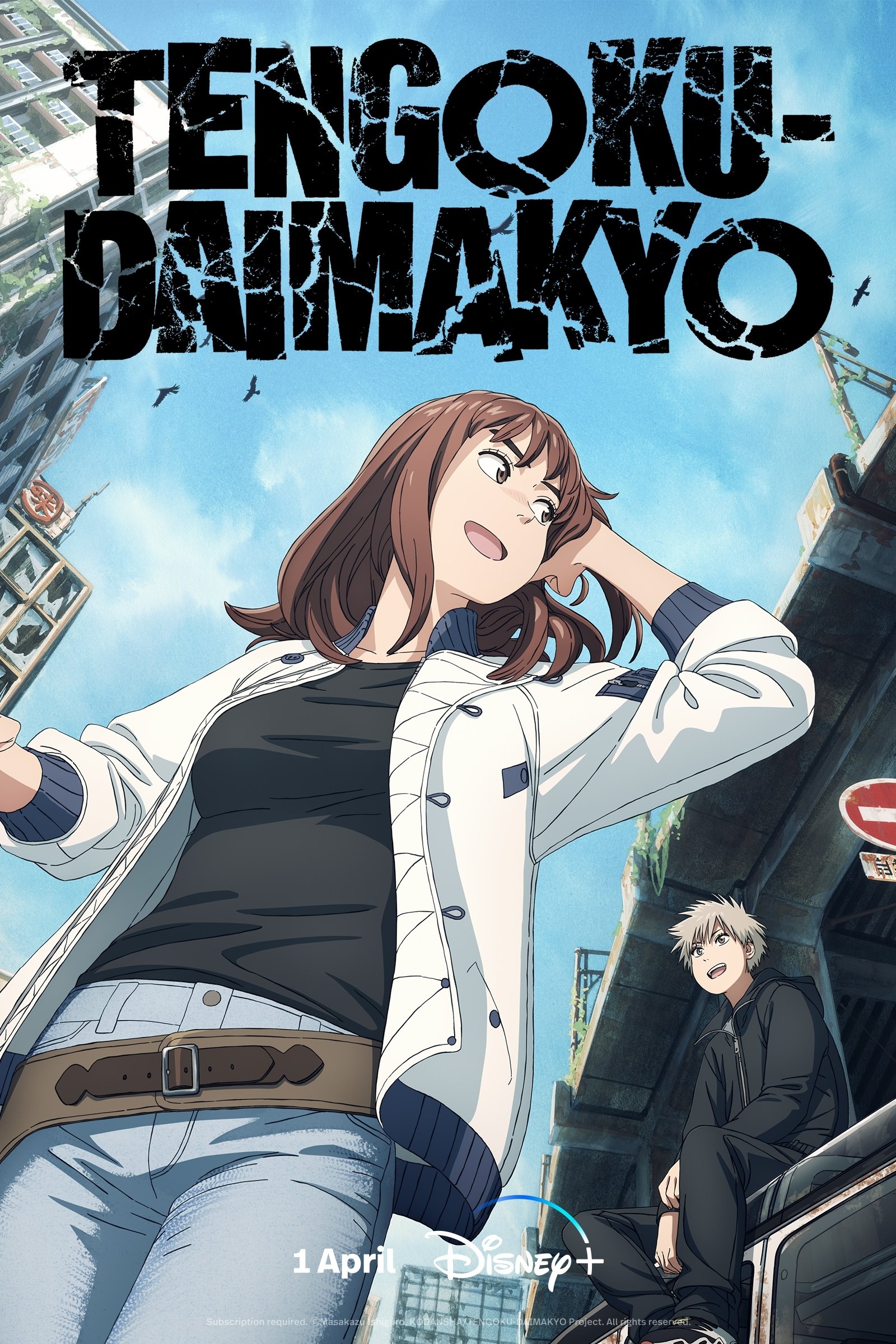 Poster für TENGOKU-DAIMAKYO